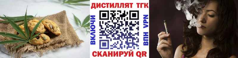 Печенье с ТГК конопля  Купить закладки  Бирюч 