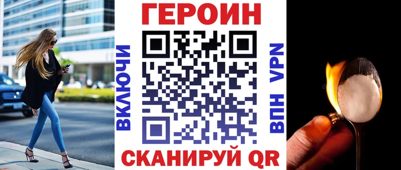 Купить  Бирюч  ГЕРОИН белый 