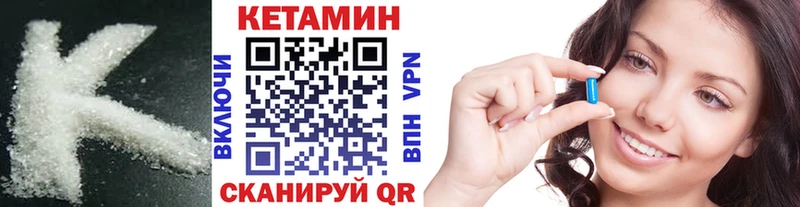 КЕТАМИН VHQ  Купить где  Бирюч 