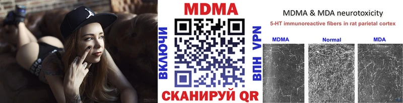 МДМА Molly  Купить закладки  Бирюч 