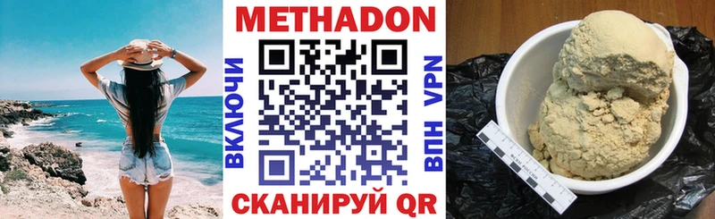 Купить  Бирюч  МЕТАДОН мёд 